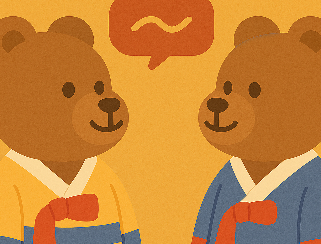 오늘, 우리 잘 통할까